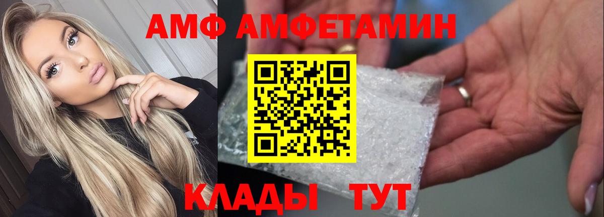 Amphetamine Premium Севастополь