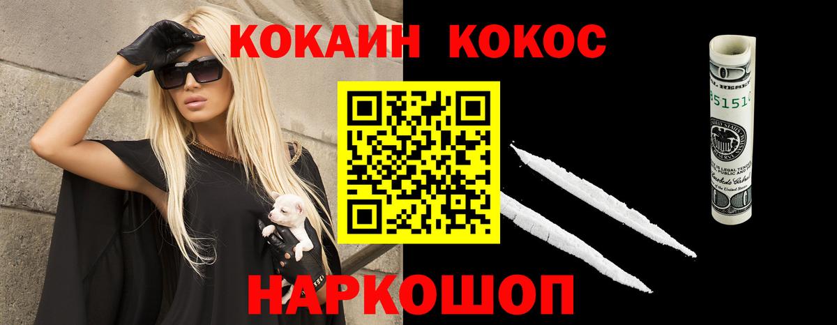 КОКАИН FishScale Севастополь