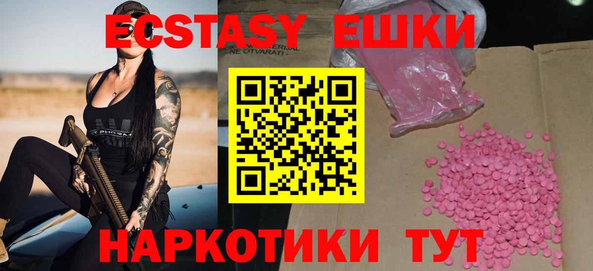 Ecstasy 280мг  Экстази DUBAI  Вход с VPN    ссылки  Севастополь 