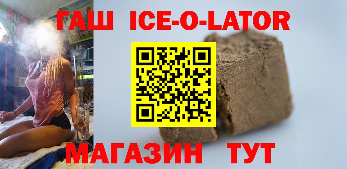 Гашиш  Вход с VPN  Гашиш убойный  Севастополь  ГАШИШ убойный 