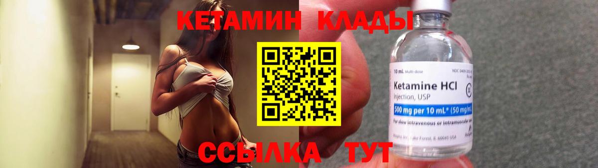 Севастополь  КЕТАМИН ketamine  Вход с VPN 
