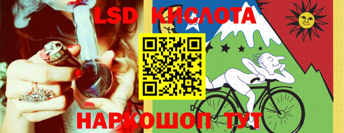 Лсд 25 экстази кислота  Лсд 25 экстази ecstasy  Севастополь  Вход с VPN 