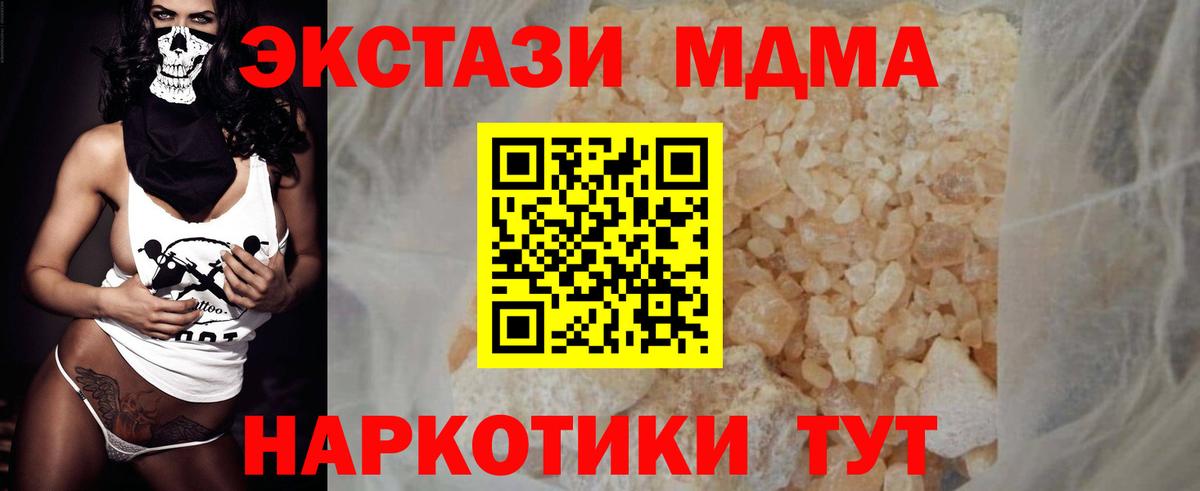 MDMA Molly  МДМА VHQ  Вход с VPN  Севастополь 