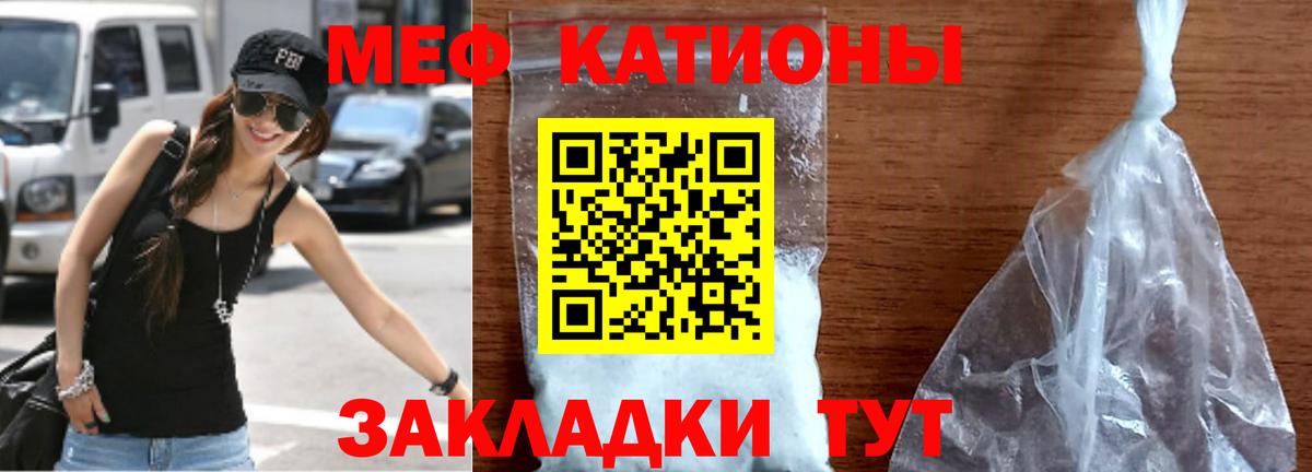 Севастополь  МЯУ-МЯУ  Вход с VPN  МЯУ-МЯУ mephedrone  Мефедрон кристаллы 