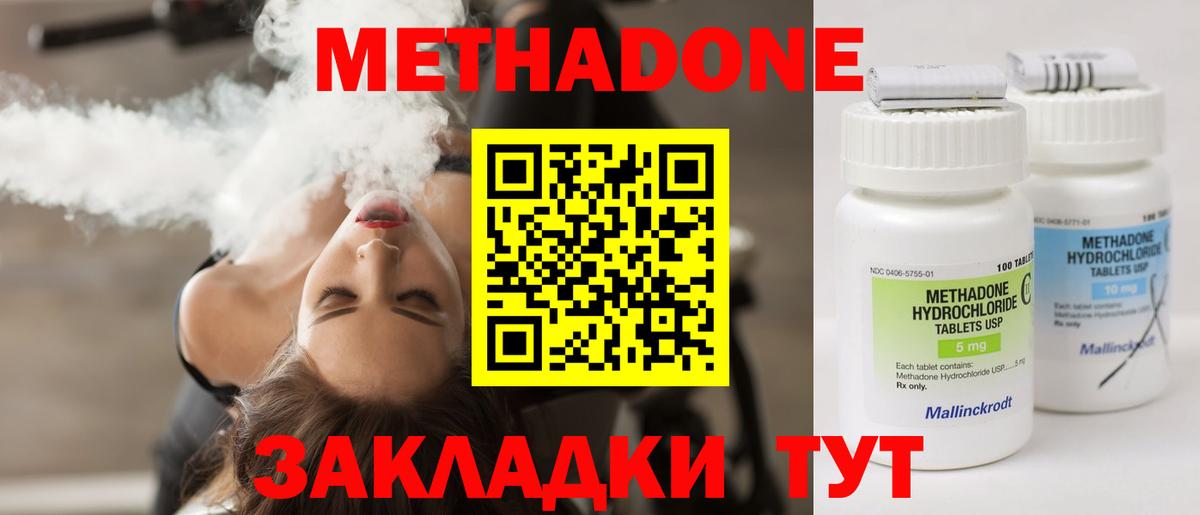 МЕТАДОН VHQ  Вход с VPN  Севастополь 