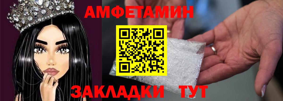 Первитин мет Севастополь