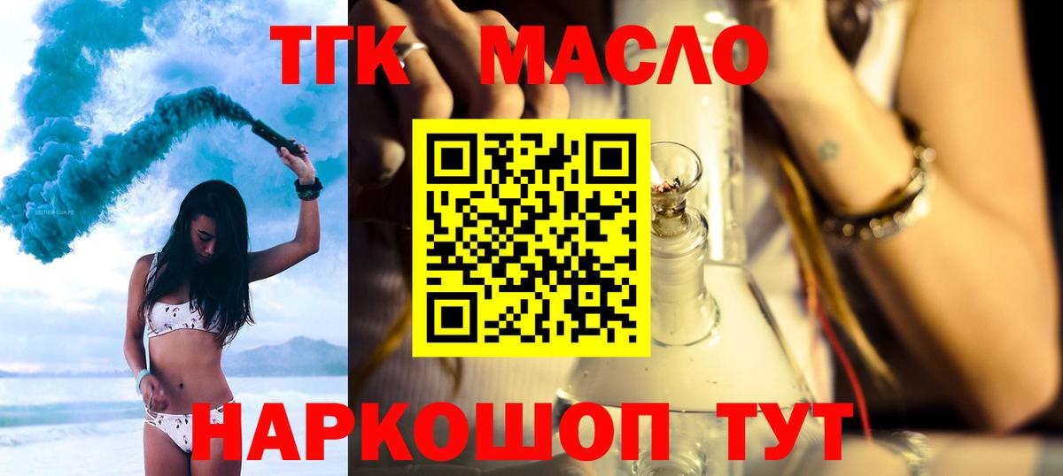 Севастополь  Дистиллят ТГК вейп  Вход с VPN 