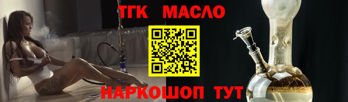 ТГК жижа Севастополь